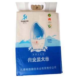 包装袋扎赉特旗大米5kg10斤水田村稻香米Q弹软糯兴安盟大米包装袋
