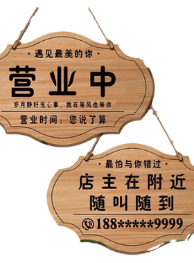 店主挂牌有事外出电话