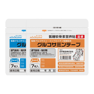 日本minikuma氨糖软骨素贴护膝腰女士保暖发热舒缓酸痛关节贴膏
