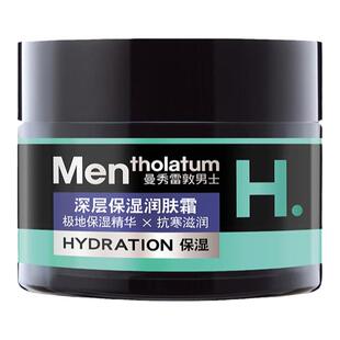 青少年面霜男孩青春期补水保湿滋润初中高中润肤露学生秋冬护肤品