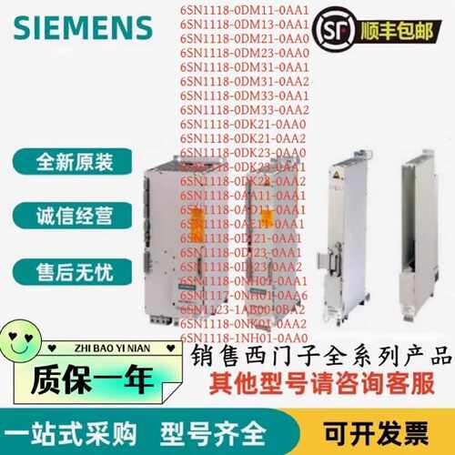 议价6SN1118-0DM/DK/AA/AD/AE/NH/DJ/11/13/21/23/31/33/01-0AA1/