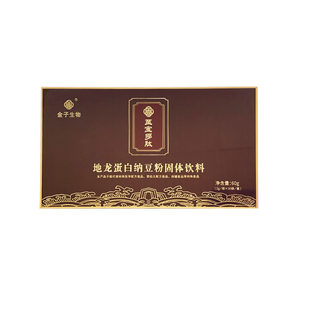 金子生物至宝多肽地龙蛋白纳豆粉一号二号生命素白蛋白老仁德康泰