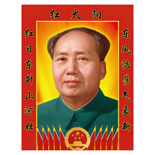 毛主席画像伟人海报照片客厅玄关办公室挂画中堂画装饰画墙贴壁纸