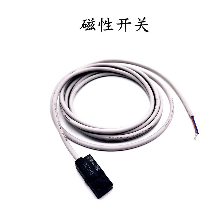 封边机磁性开关接近清洁装置感应灰色极东中亚通用款配件机械大全