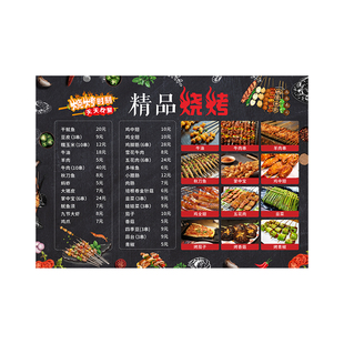 pvc菜单定制展示牌酒水单烧烤汉堡点餐牌印刷a4勾选菜单垫餐纸a3网红价目表打印防水塑封奶茶店菜单设计制作