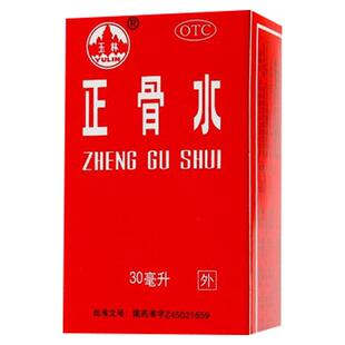 正骨水30ml玉林老牌子酊剂喷剂跌打损伤风湿活血化瘀官方自营正品