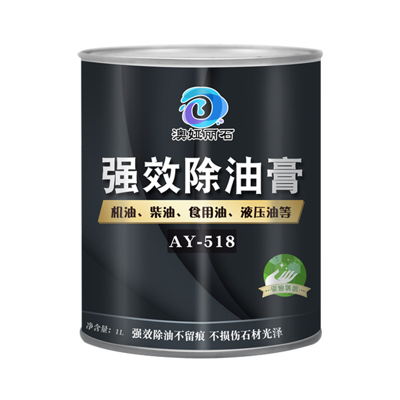 【专除石材渗透油污】强效除油膏