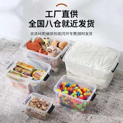 桌面收纳盒家用零食杂物收纳储整理盒筐物收纳塑料化妆品箱厨房盒