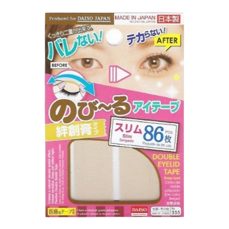 大创DAISO 超自然隐形双眼皮贴纤长86枚入轻盈服帖自然舒适无感版