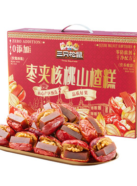 枣夹核桃山楂糕1kg礼盒