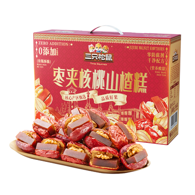 枣夹核桃山楂糕1kg礼盒