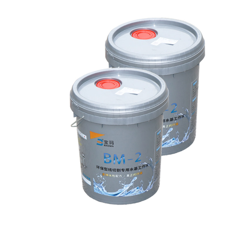 原厂苏州宝玛BM-2环保型线切割工作液线切割液水基型液中走丝