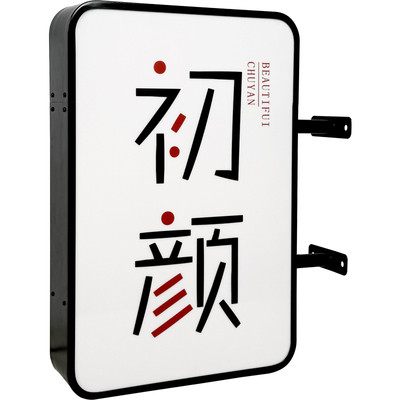 门头侧挂双面灯箱亚克力广告牌