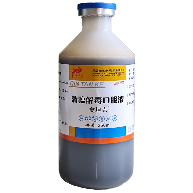 清瘟解毒口服液兽用抗病毒感冒药