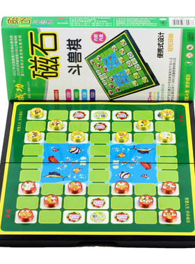 益智便携式折叠狮虎磁石斗兽棋