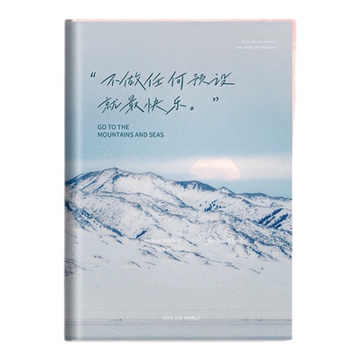 B5加厚胶套本ins高颜值防水可平摊笔记本横线软面抄学生日记本a5