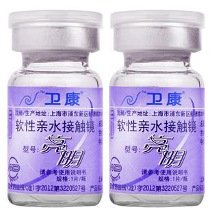 卫康亮明隐形近视眼镜年抛透氧高度数1200官网旗舰正品1片*2装sk