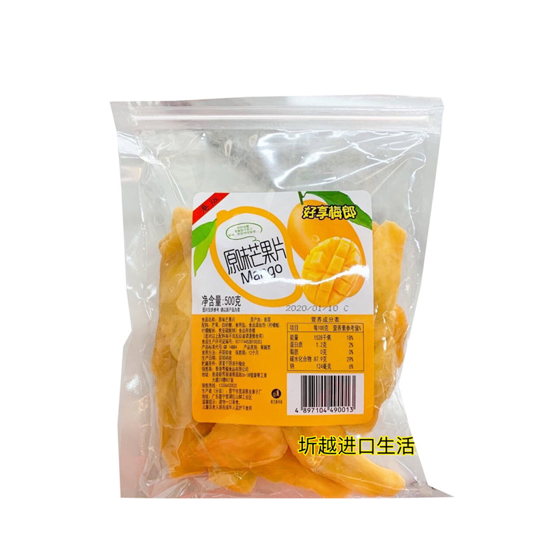 原味芒果干500g芒果片好享梅郎