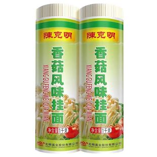 陈克明香菇玉米面条细挂面杂粮面500g*5包邮整箱鸡蛋软弹阳春面
