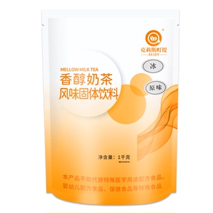 1kg速溶奶茶粉奶茶店专用 原味阿萨姆奶茶饮料机珍珠奶茶原料袋装