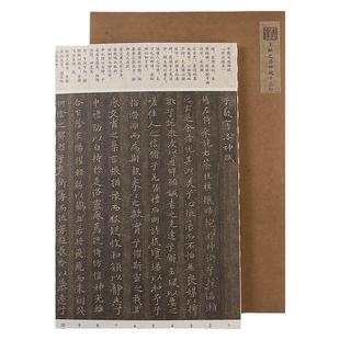 王献之玉版十三行,硬笔字帖卡列宽1.8cm,可撕开精准对临