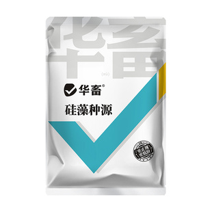 华畜硅藻藻种水产养殖小球藻绿藻硅藻旺鱼虾蟹塘水产复合肥水培藻