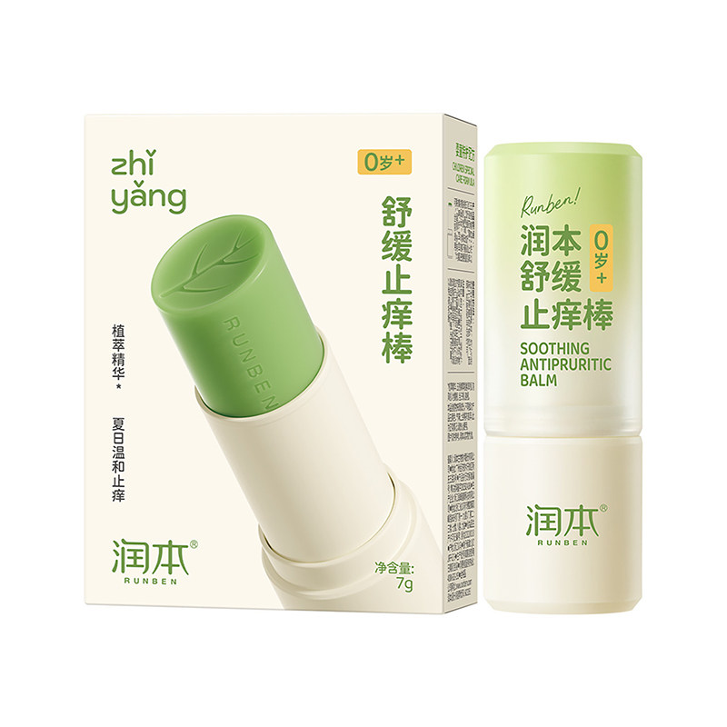 润本舒缓棒清凉膏紫草膏