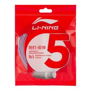 李宁N65羽毛球线5号线高弹比赛7号线耐打羽毛球线赞助款全面型1号