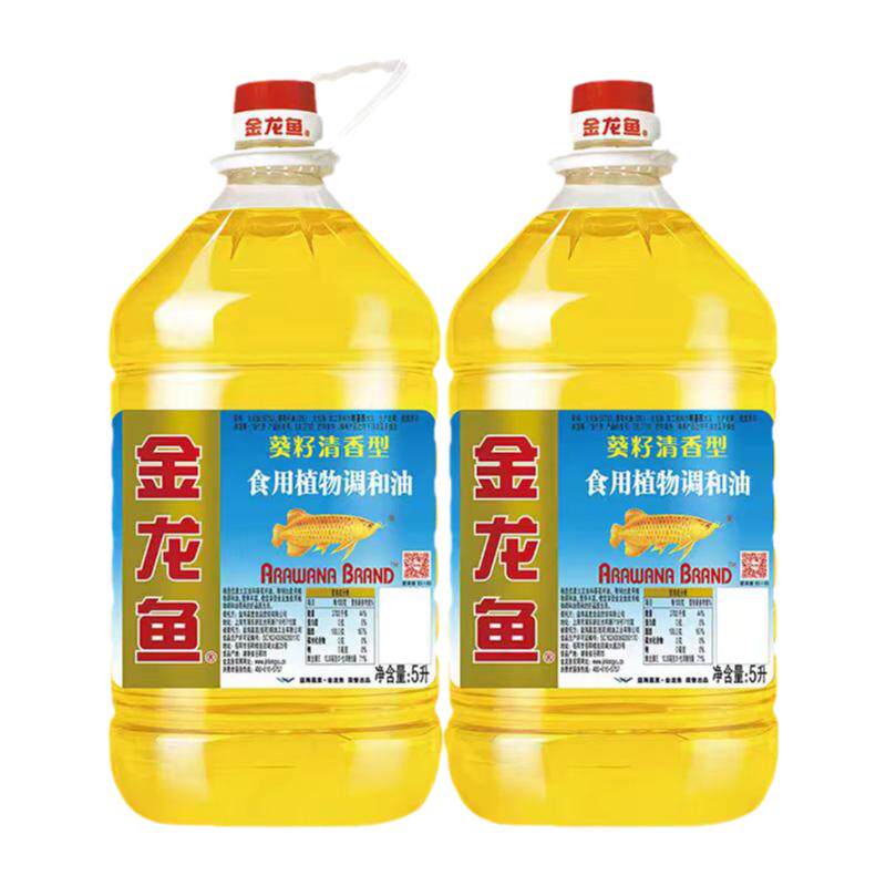 金龙鱼葵花籽清香型食用植物调和油5L*2桶家庭用油炒菜清香油正品