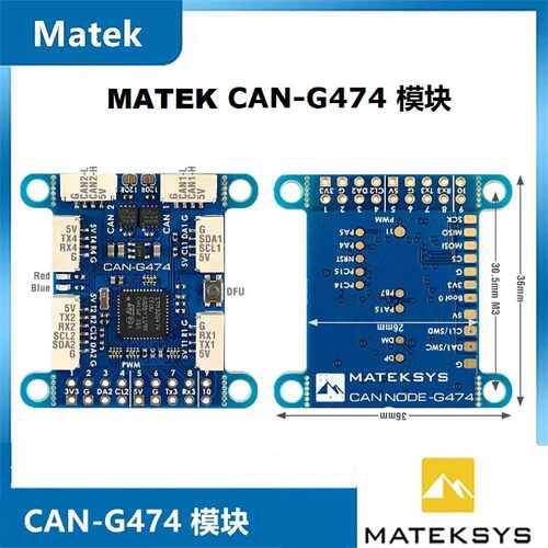 询价-MATEKAPPERIPHCANNODECANG474模块支持1Mbit5MbitCANFD