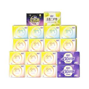 自由点卫生巾薄款空气119片日用夜用组合女姨妈巾官方正品