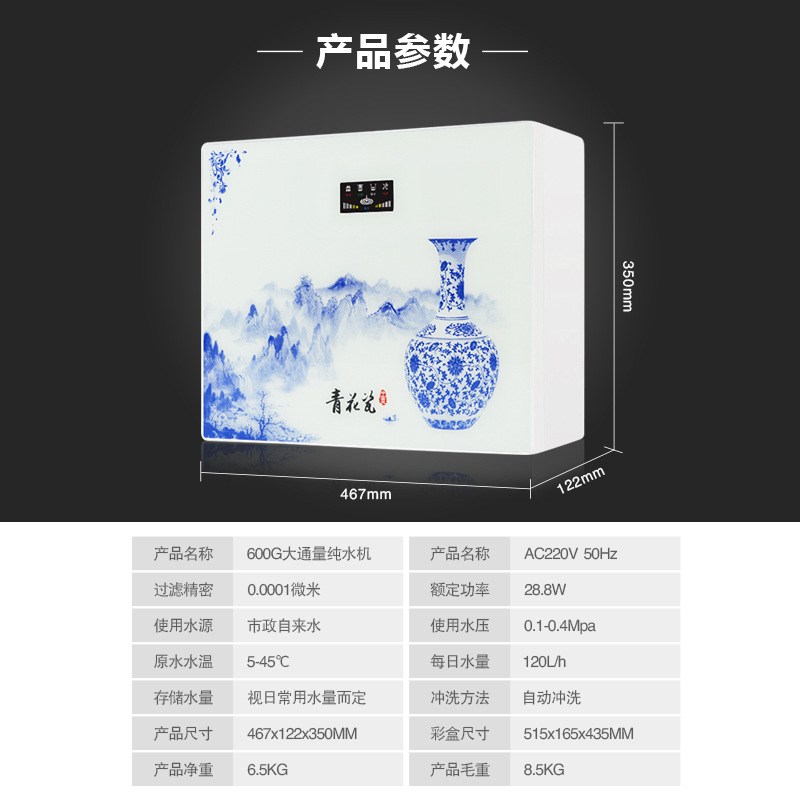家用600G大通量无罐纯水机RO反渗透单出水智能直饮一体净水器批发