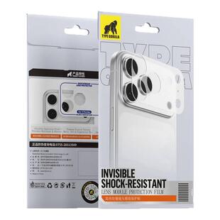 黄猩先生TG(蓝猩同款)适用于苹果17ProMax隐形磨砂镜头模组17Pro镜头底座贴保护贴膜iPhone17pro柔性PET材质