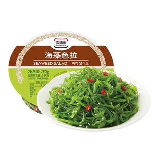 清净园 宗家府海藻色拉70g凉拌裙带菜泡菜韩式下饭菜泡菜酸菜咸菜