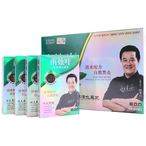 南烛叶染发正品假一罚十有防伪码