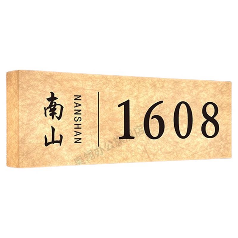 横款杜邦纸发光包厢房号牌定制