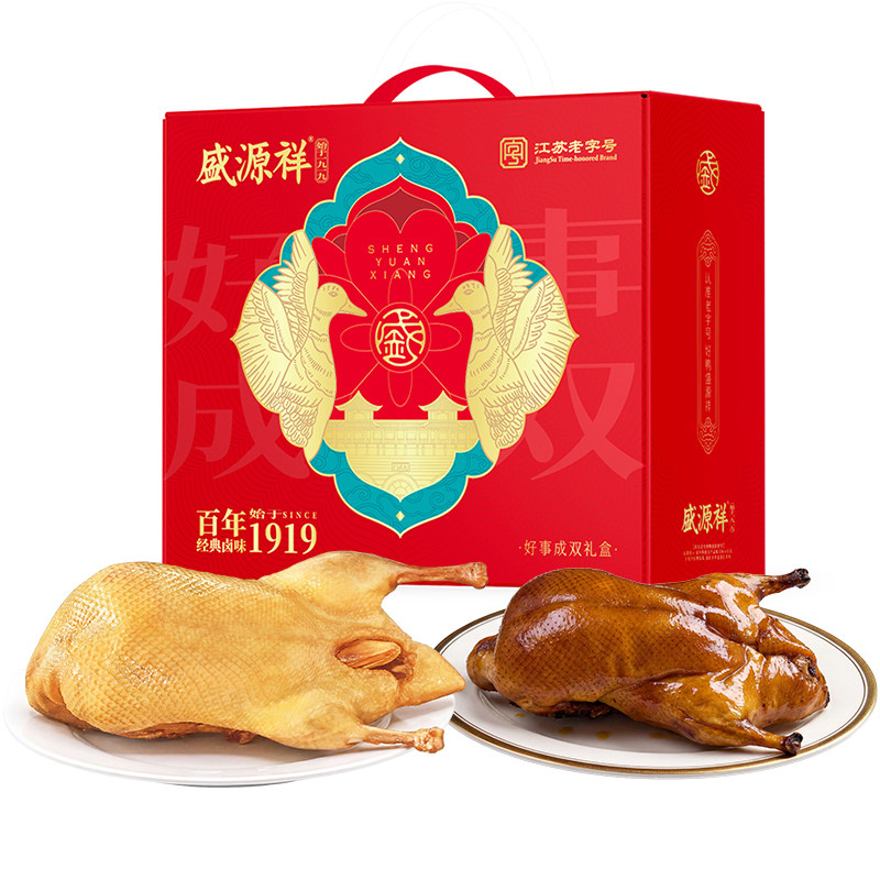 盛源祥南京盐水鸭特产中秋礼盒江苏老字号盐水鸭卤味熟食真空包装