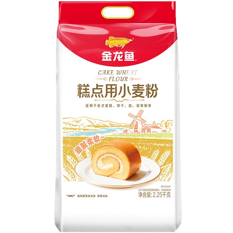 金龙鱼低筋面粉气孔细腻烘焙美味