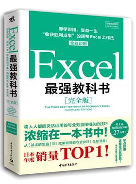 当当网正版最强教科书