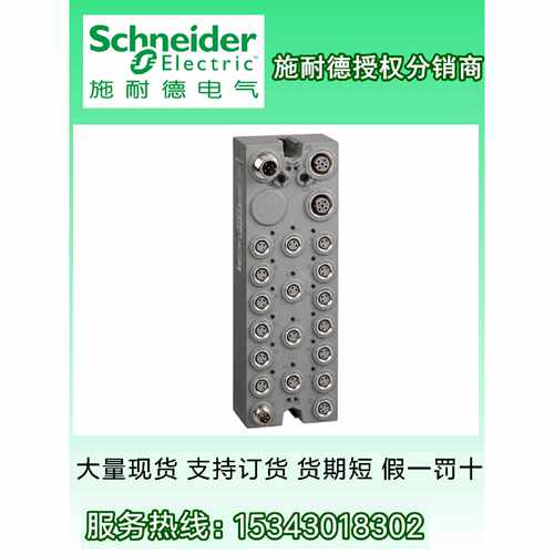 议价TM7NCOM16B施耐德CANopen通信模块16通道全新原装