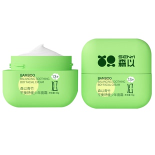 森以青竹青少年面霜青少年学生护肤品初高中男生舒缓润肤保湿面霜