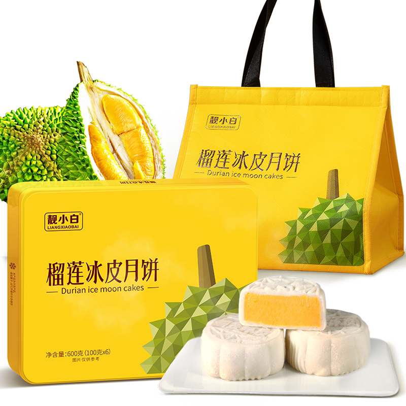 中秋节月饼送礼礼盒礼品
