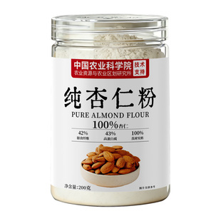 纯杏仁粉原味杏仁2026新货无添加七白饮杏仁坚果中药材官方旗舰店