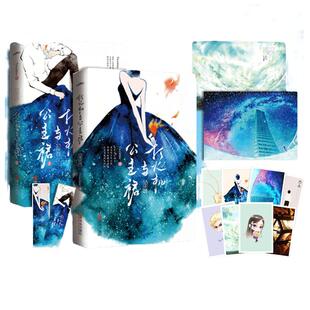 当当网 打火机与公主裙小说 荒草园+长明灯全2册 Twentine 陈飞宇张婧怡 打火机和公主裙正版 点燃我温暖你