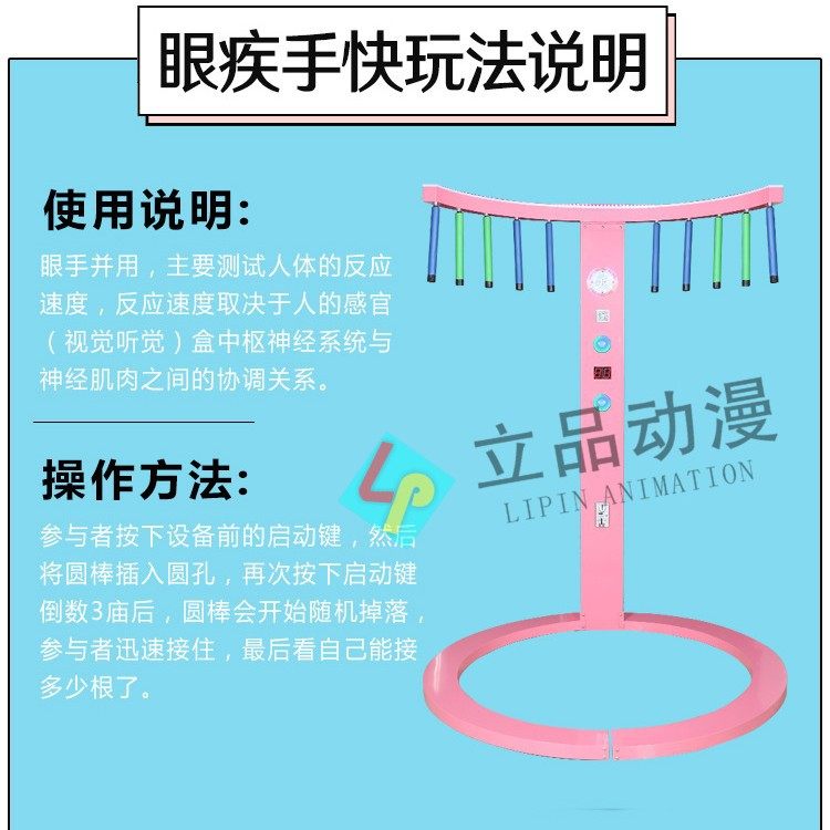 网红新款眼疾手快抓棍机手速极限接棒机商用投币摆摊创业暖场神器