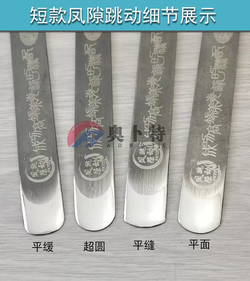 凤隙跳动短款美缝钨钢压缝片高密度大坡度超圆平缓压缝器美缝压板