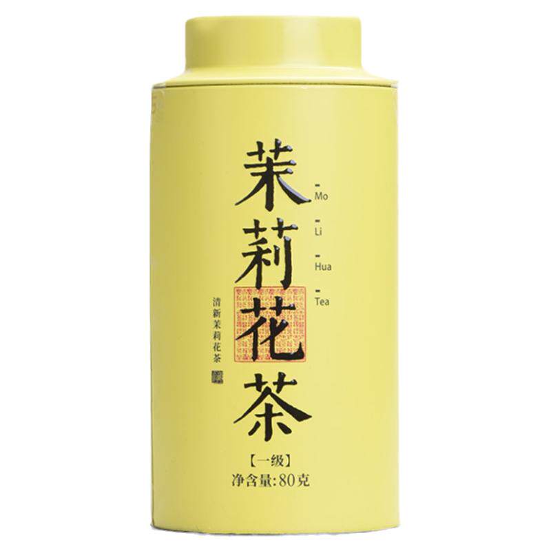 开古茉莉花茶铁罐装买2罐送1罐