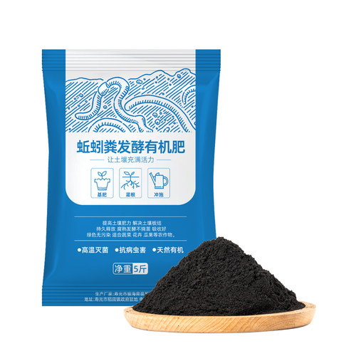 纯蚯蚓粪肥有机植物通用型肥兰花多肉种菜花卉家庭绿植营养土肥料