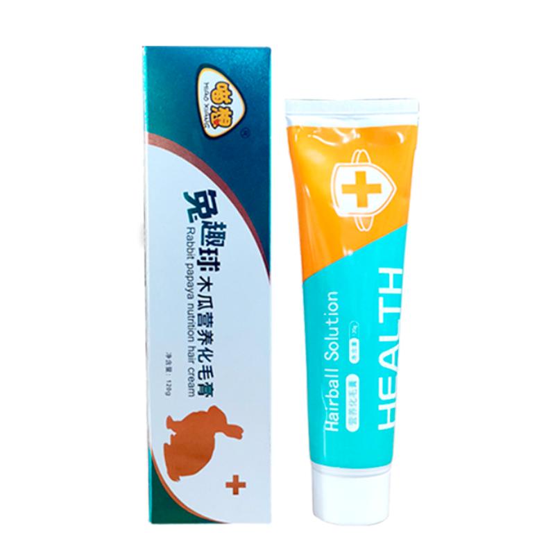 兔趣球兔子專用木瓜化毛膏荷蘭豬龍貓排毛吐毛膏倉鼠兔子營養(yǎng)用品