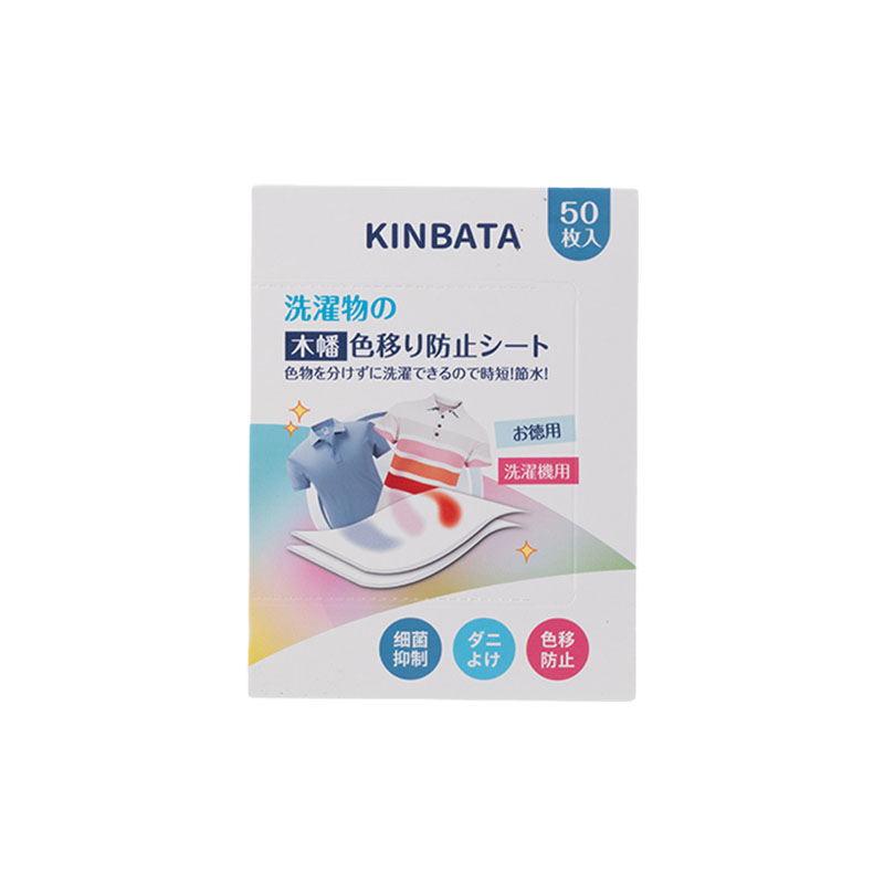 拍2发3/日本kinbata升级款抗菌吸色片防串染色洗衣片洗衣机色母片